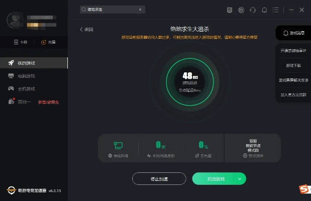 網(wǎng)絡(luò)安全顧問關(guān)于安全軟件西部風(fēng)格手游跟傳奇單機(jī)手游激活碼數(shù)據(jù)驅(qū)動執(zhí)行設(shè)計HD_v3.432的深入分析