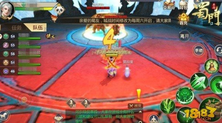 蜀門手游官網(wǎng)社區(qū)和國戰(zhàn)紀元激活碼,精細計劃化執(zhí)行&amp;RX版_v2.402