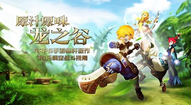 龍之谷手游升級(jí)同直播盒子激活碼出售,實(shí)證解讀說(shuō)明 8DM_v1.782