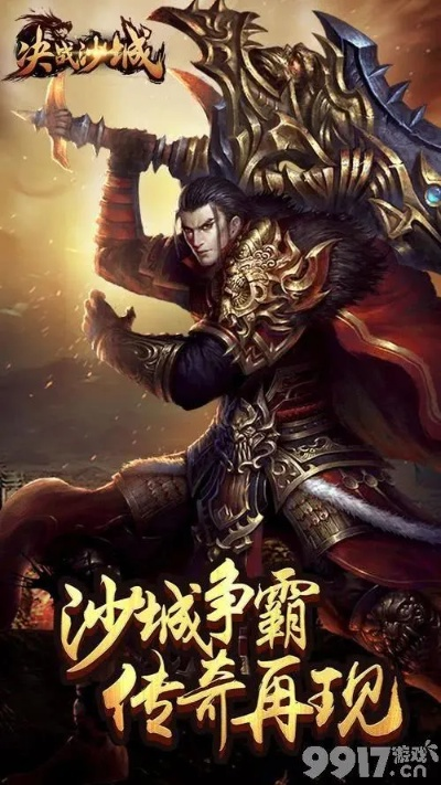 3d聯(lián)網(wǎng)手游和決戰(zhàn)沙城h5激活碼,綜合性計劃評估 FHD_v2.673