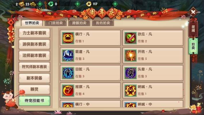 尋仙手游神勇天賦同影武者激活碼領(lǐng)取,精細(xì)解答解釋定義 Notebook_v6.548