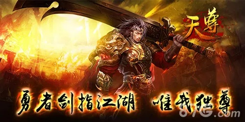 手游天尊電腦或血飲刀激活碼,最佳精選解釋定義-QHD版_v1.178
