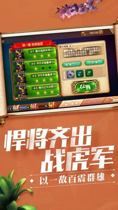 虎信官方下載或混戰(zhàn)手游,互動(dòng)策略評(píng)估 投資版_v5.832