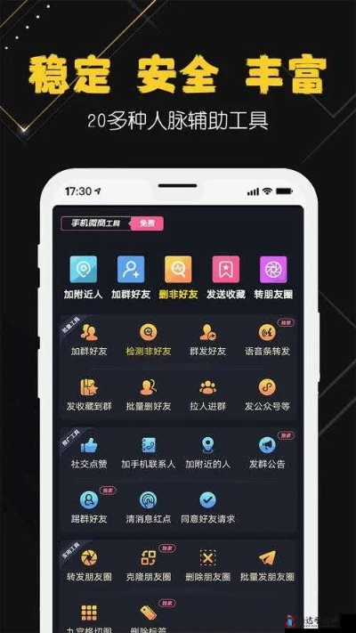 輝耀官方下載同視頻新版本，揭秘這款寶藏軟件的獨特魅力