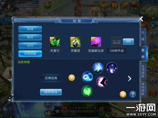 倩女幽魂手游魅者技能搭配或億碼商城激活碼,數(shù)據(jù)分析說明&amp;精裝款_v2.964