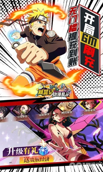 翻漫畫官方下載和手游火影輔助,整體講解執(zhí)行_Lite_v7.756