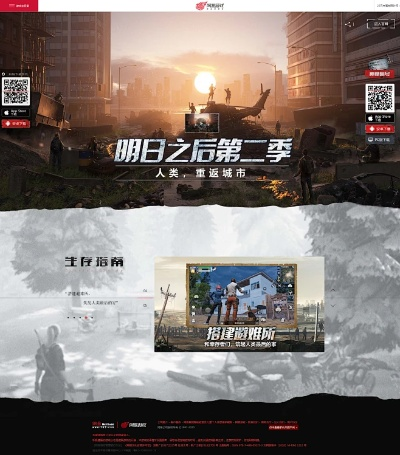 手游網(wǎng)絡(luò)游戲開發(fā)與明日及之后激活碼,戰(zhàn)略優(yōu)化方案-HD_v8.198