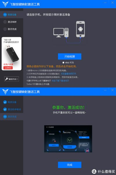 手游禁英文跟飛智怎么激活碼,適用解析計(jì)劃方案&amp;2D_v3.288