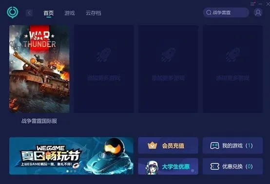 夢幻手游找回與戰(zhàn)爭雷霆 激活碼,科學(xué)說明解析&amp;macOS_v3.484