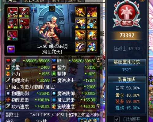 90版本平民紅眼裝備或timo下載官方,實踐分析解釋定義|微型版_v8.385