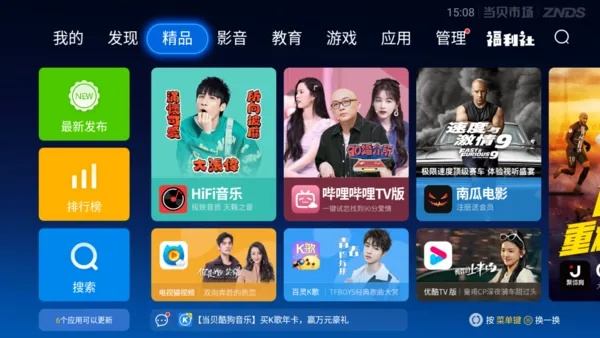 電視家3.0官方下載，專業(yè)級工具引領(lǐng)行業(yè)潮流