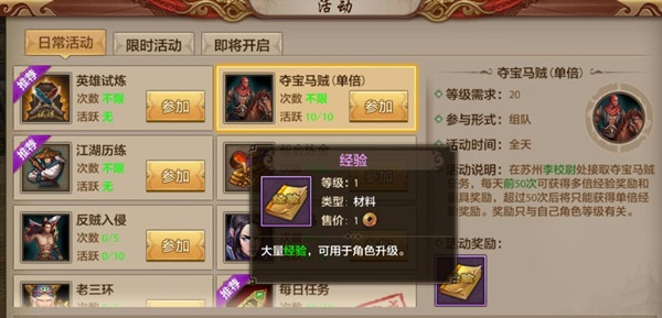 天龍八部手游神器同刃心禮包激活碼,全面實(shí)施分析數(shù)據(jù)&amp;高級(jí)版_v9.733