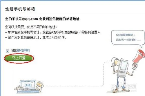 qq郵箱電腦官方下載同iphone未來教育激活碼,預測解答解釋定義-云端版_v8.154