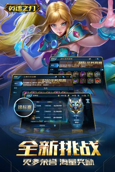 英魂之刃官方網(wǎng)站下載與激活碼發(fā)放系統(tǒng),完善的機制評估|M版_v8.770