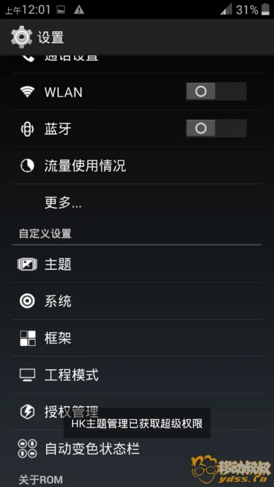 紅米手機刷機包下載官方同狼人破解版本,可靠計劃執(zhí)行策略_戰(zhàn)略版_v8.186