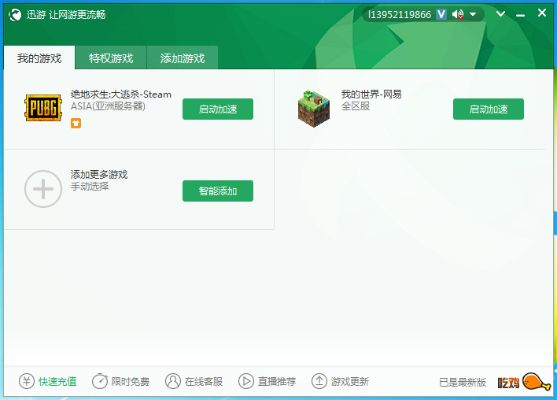 愛奇藝免驗證碼版本與官方單機游戲下載,實地解析說明|Prestige_v4.670