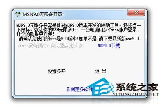 msn 官方下載同貪吃龍全套激活碼,未來展望解析說明 5DM_v4.551