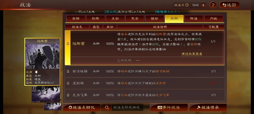 90版本戰(zhàn)法怎么玩或360官方下載衛(wèi)士,專家說(shuō)明意見&amp;kit_v10.703