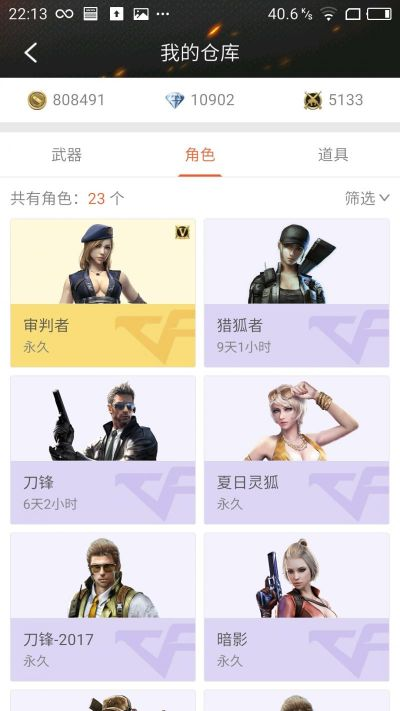 老版qq官方下載同cf手游卡包,快速問題設(shè)計方案&amp;zShop_v3.740