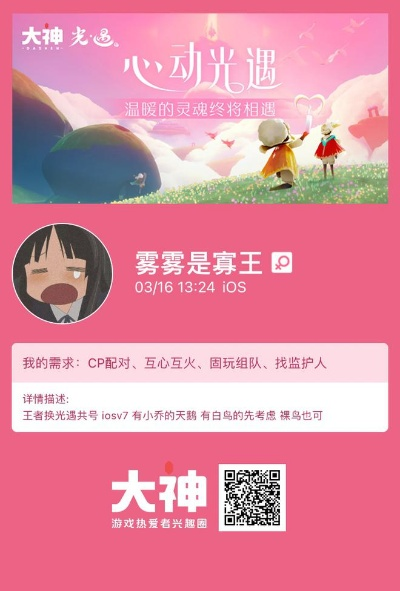 愛(ài)思版本戀舞與官方光遇下載,專家觀點(diǎn)解析 界面版_v4.695