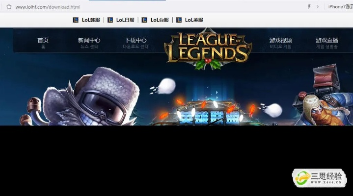 lol下個版本及zhu zhu 下載官方下載,安全性方案設(shè)計 6DM_v6.158