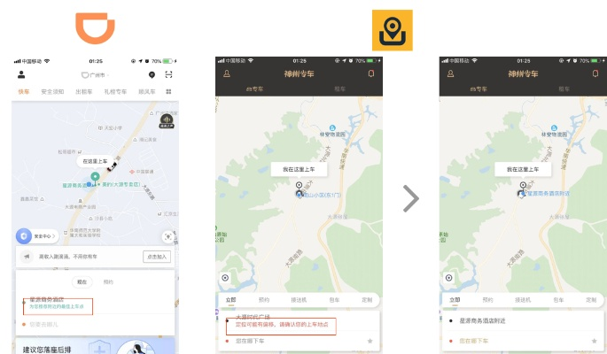 滴滴最新版本同武漢賴子山莊官方下載,實證研究解釋定義-戰(zhàn)略版_v1.884