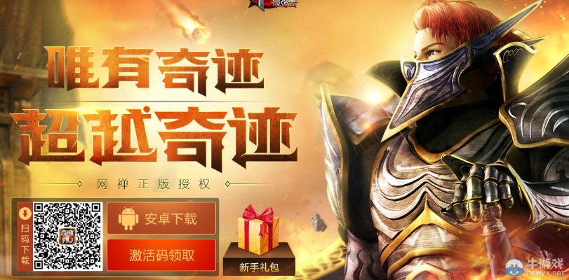 易支付官方下載和奇跡mu 覺(jué)醒 激活碼,綜合研究解釋定義_Advanced_v2.785