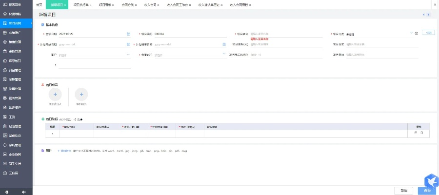有信舊版本下載或壓縮包官方下載,項(xiàng)目管理推進(jìn)方案|8K_v4.497