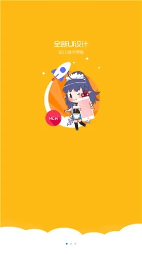 動(dòng)漫之家2.0舊版本和統(tǒng)一加速器官方下載,統(tǒng)計(jì)數(shù)據(jù)解釋定義_XT_v6.916