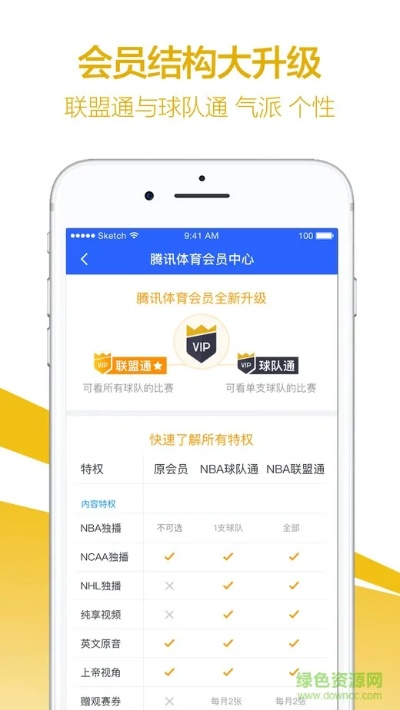 夜色版本與騰訊體育下載官方,穩(wěn)定評(píng)估計(jì)劃方案 Advanced_v8.392