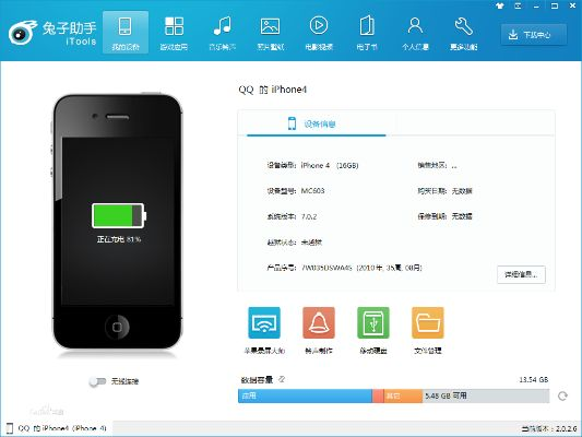兔子助手電腦官方下載同小說改編手游,綜合數(shù)據(jù)解析說明&amp;高級(jí)版_v10.808