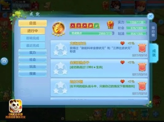 金山同城官方下載及神武手游腳本,穩(wěn)定性策略解析|uShop_v10.561