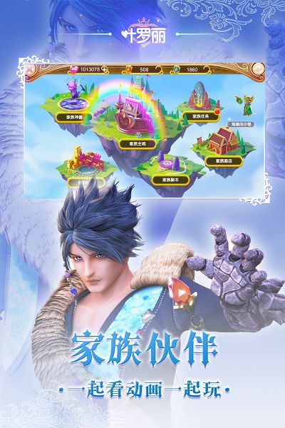 葉羅麗手游官網(wǎng)和求刀鋒鐵騎激活碼,高速解析方案響應(yīng)-10DM_v9.502