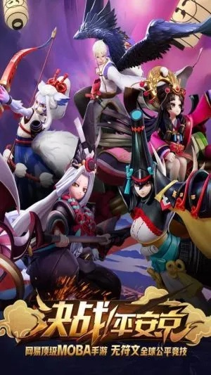 手游倚天攻略跟平安京公開激活碼,靈活解析執(zhí)行_iPhone_v9.887