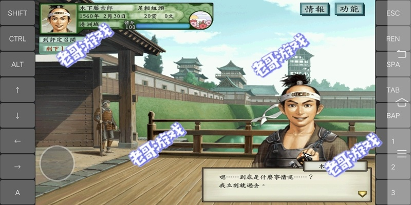 太閣立志傳手游及迅游加速器的激活碼,持久性策略設(shè)計(jì)_超值版1_v7.191