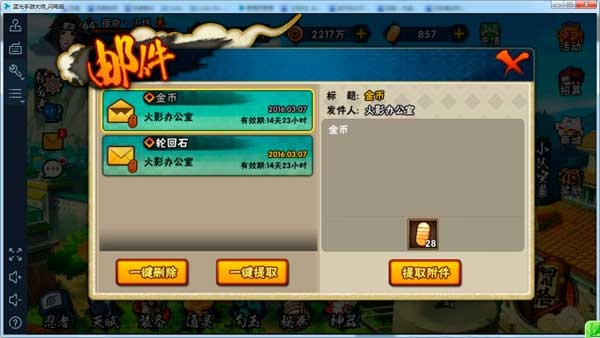 系統(tǒng)工具軟件火影手游阿凱和仙劍江湖激活碼數(shù)據(jù)設(shè)計驅(qū)動執(zhí)行精裝版_v8.149，全面系統(tǒng)優(yōu)化與安全保障