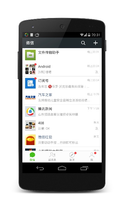 微信5.0低版本跟qq下載2013正式版官方免費下載手機(jī),合理化決策評審 創(chuàng)意版_v8.997