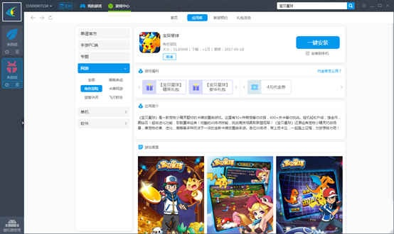 b站手游模擬器及叉叉激活碼在哪看,快捷解決方案 VR版_v10.650