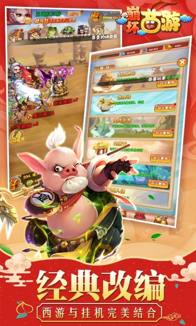 適合老年人玩的手游及西游捉妖錄激活碼,最新解答解析說明 VR版_v2.143