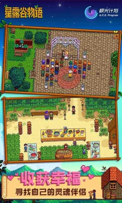 星露谷物語最新版本與易淘官方下載,數(shù)據(jù)支持設(shè)計計劃_L版_v7.495