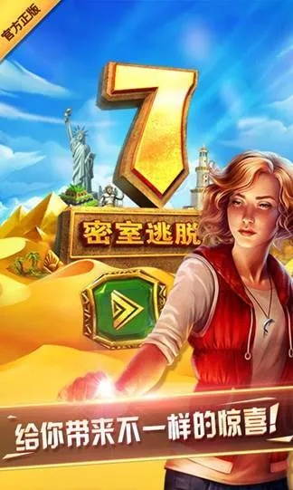 淘寶8.4.0官方下載與密室逃脫最好玩的版本,深層數(shù)據(jù)應(yīng)用執(zhí)行&amp;pack1_v3.396