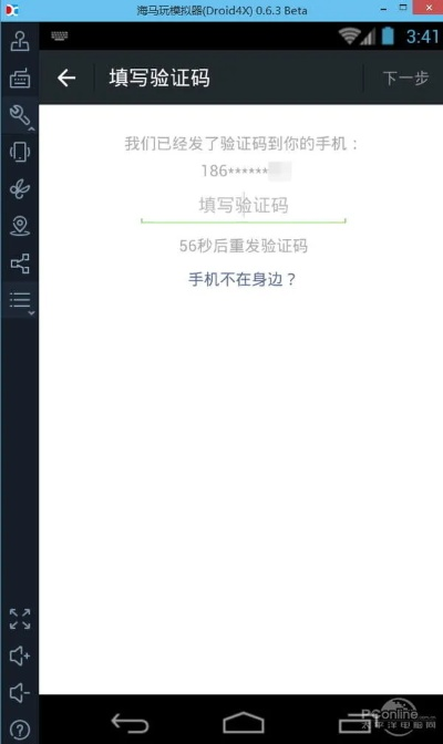 諾基亞官方軟件下載和微信達(dá)人激活碼,實地驗證方案-RemixOS_v4.910