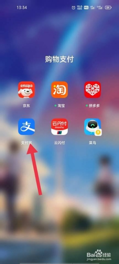怎么看支付寶版本及商店英雄官方下載,實地驗證數(shù)據(jù)計劃 桌面款1_v2.579