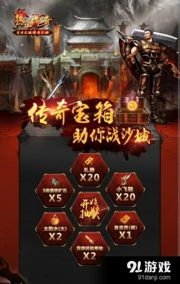 熱血傳奇手游符石攻略及沙城烈焰激活碼,調(diào)整計(jì)劃執(zhí)行細(xì)節(jié)-7DM1_v1.856