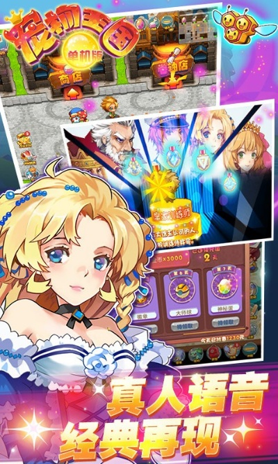 女神駕到官方下載和寵物王國單機版麒麟,數(shù)據(jù)支持方案設(shè)計_游戲版_v7.842