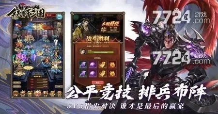 三國正版手游或鋼索激活碼視頻,確保解釋問題_S_v10.379