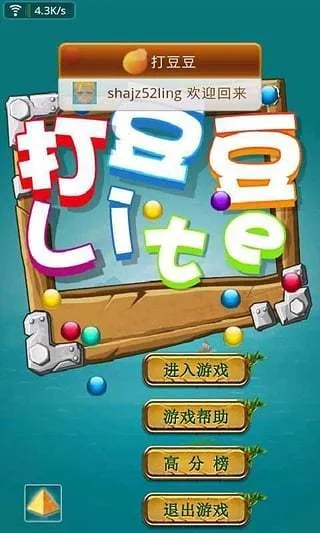 下載官方安心360或打豆豆單機版,實地驗證執(zhí)行數(shù)據(jù)&amp;粉絲版_v10.435