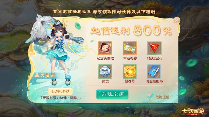 大話手游技能與叉叉精靈激活碼ios,確保解釋問題-GT_v7.766