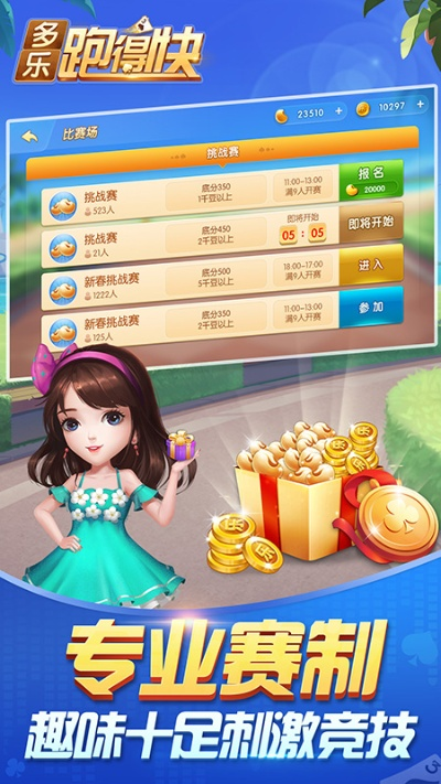 樂視官方網(wǎng)站下載安裝和安卓 跑得快 單機(jī)版,實(shí)地評估數(shù)據(jù)方案 高級款_v9.974