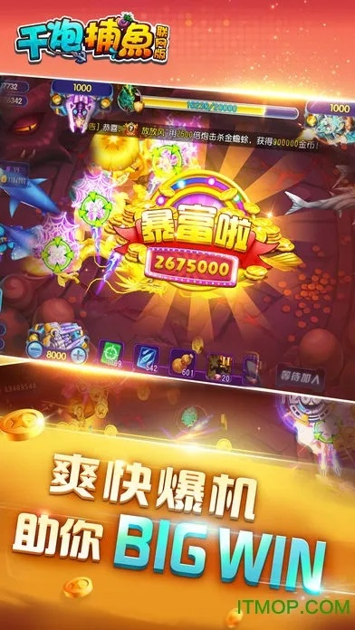 千捕魚單機版手機版及安卓qq輕聊版官方下載,靈活實施計劃-HT_v6.214